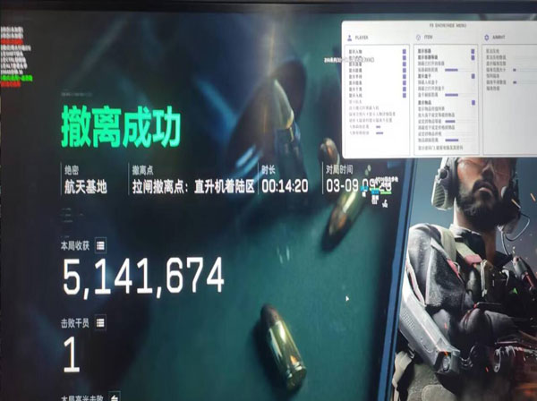 三角洲部队辅助器软件效果